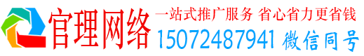 新晃官理信息流推广